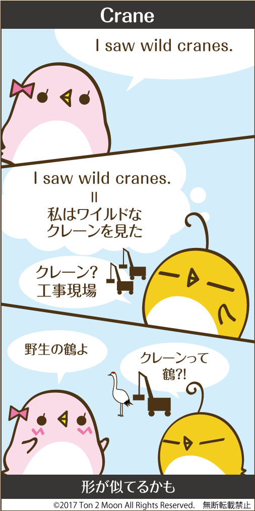 ton 2 moon コットリーノ 漫画