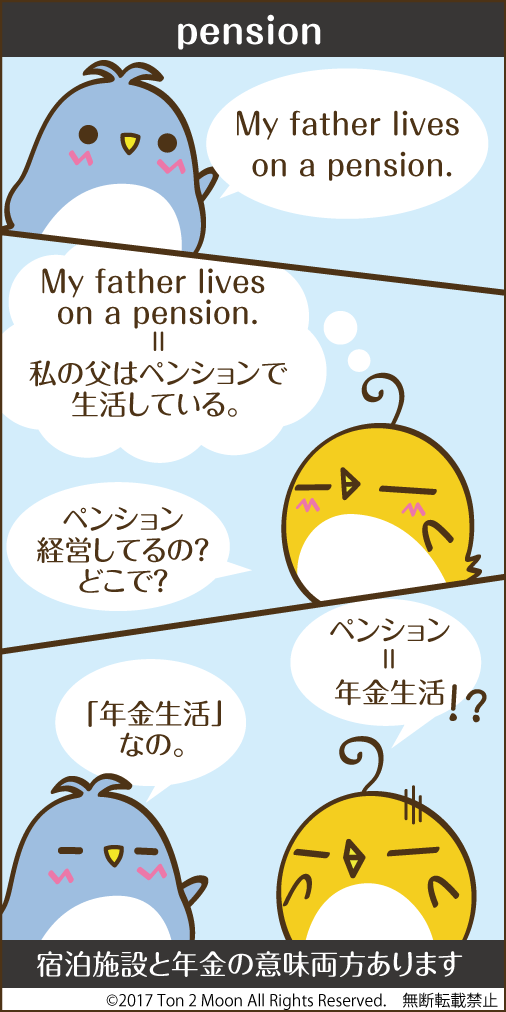 ton 2 moon コットリーノ 漫画