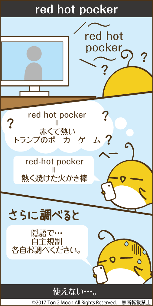 ton 2 moon コットリーノ 漫画