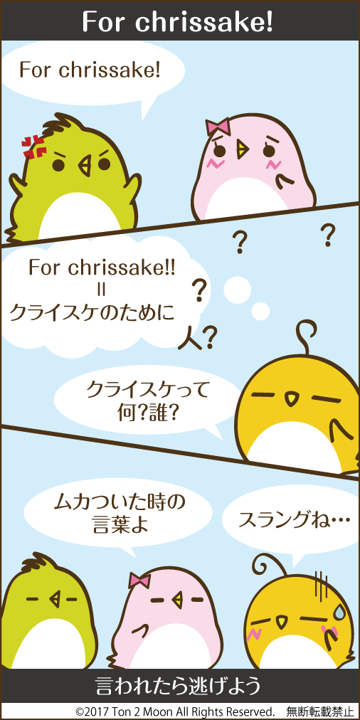 ton 2 moon コットリーノ 漫画