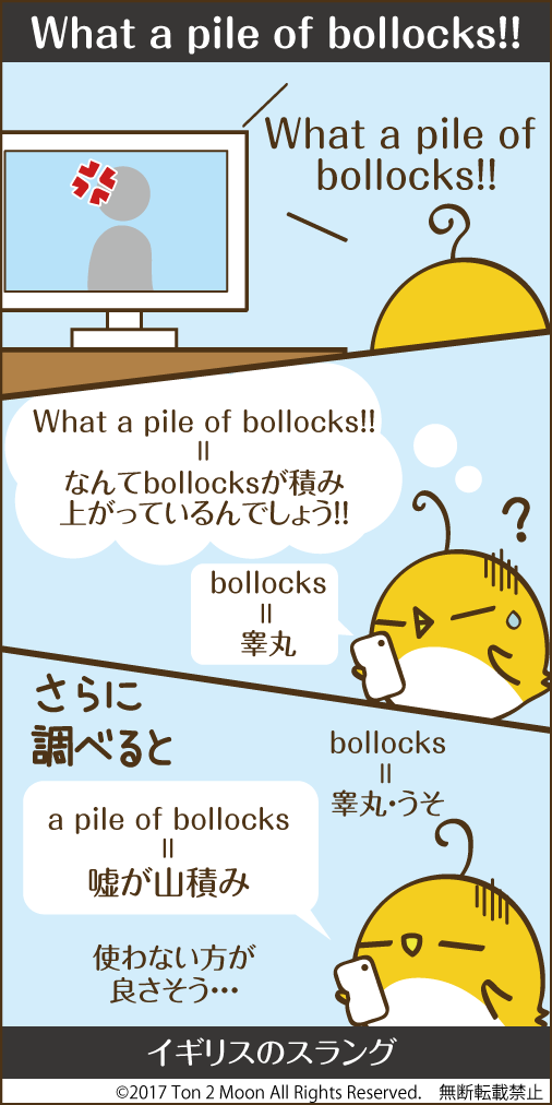 ton 2 moon コットリーノ 漫画