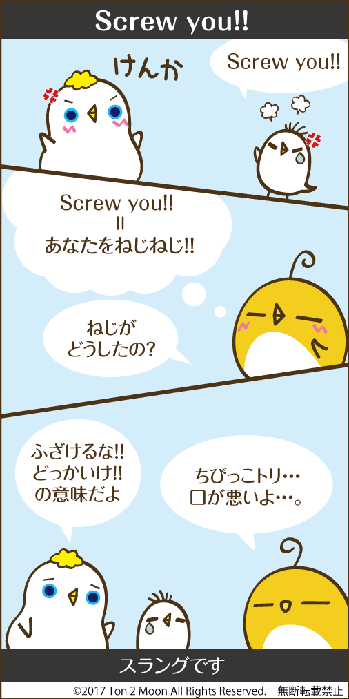 ton 2 moon コットリーノ 漫画