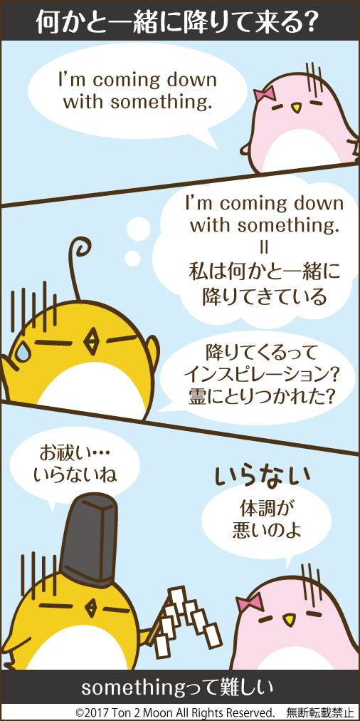 ton 2 moon コットリーノ 漫画