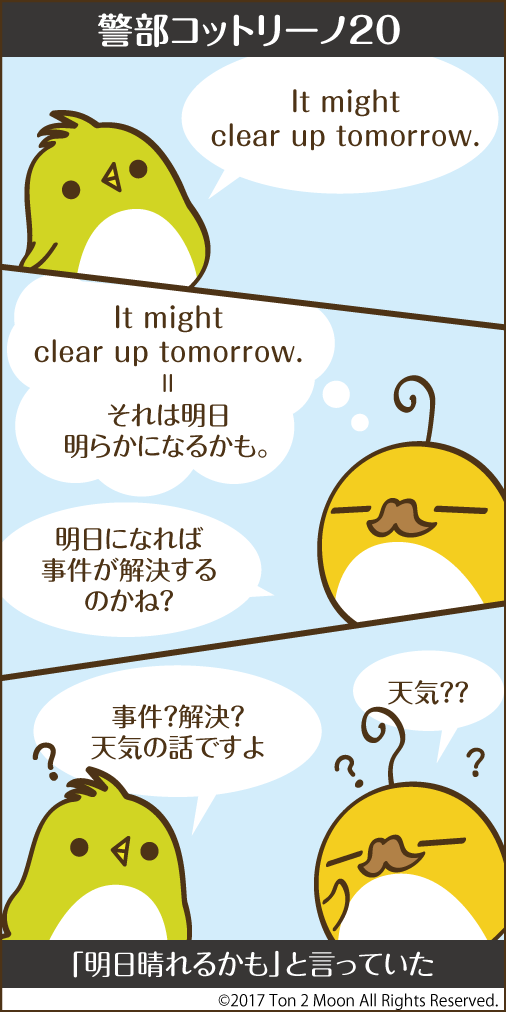 ton 2 moon コットリーノ 漫画