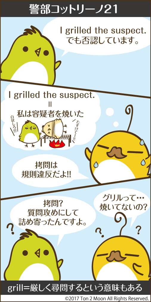 ton 2 moon コットリーノ 漫画