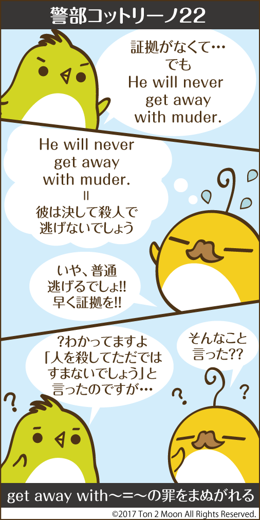 ton 2 moon コットリーノ 漫画