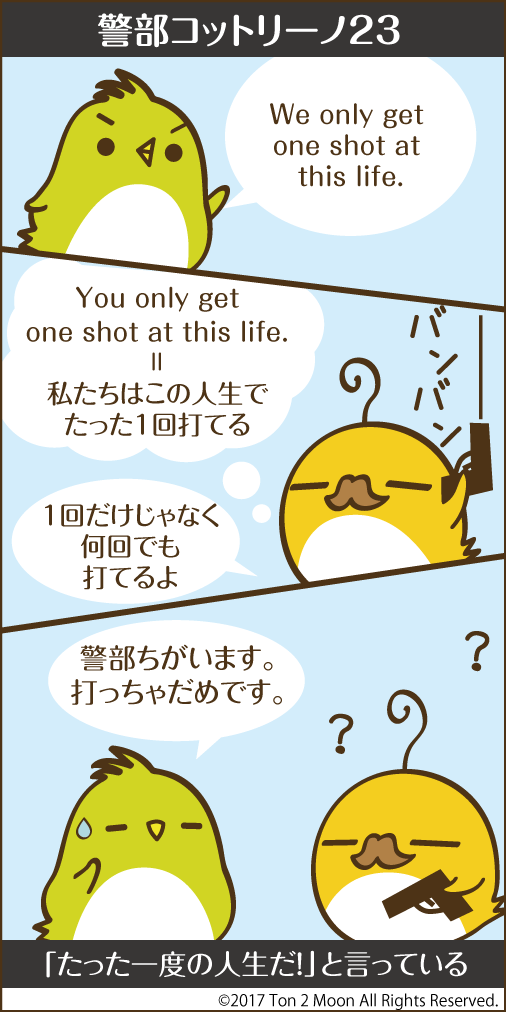 ton 2 moon コットリーノ 漫画