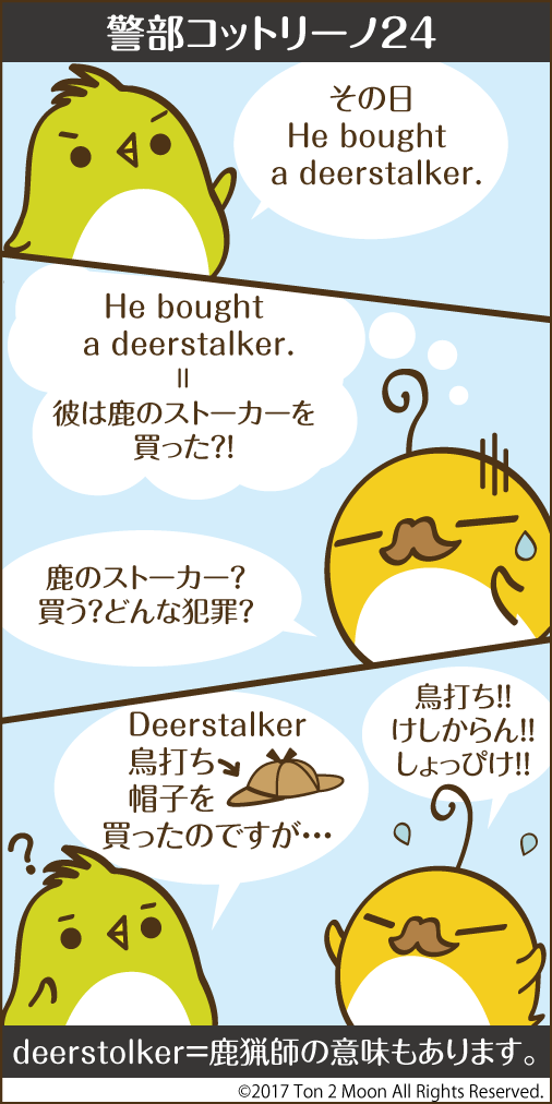 ton 2 moon コットリーノ 漫画