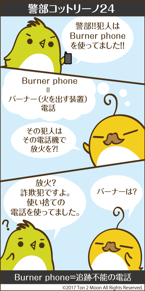 ton 2 moon コットリーノ 漫画