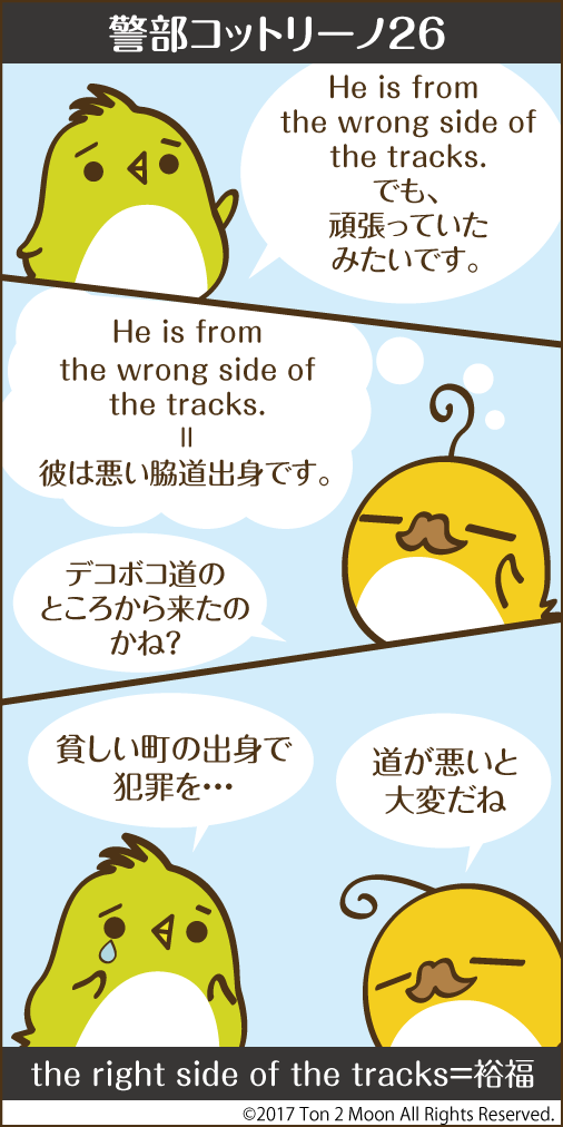 ton 2 moon コットリーノ 漫画