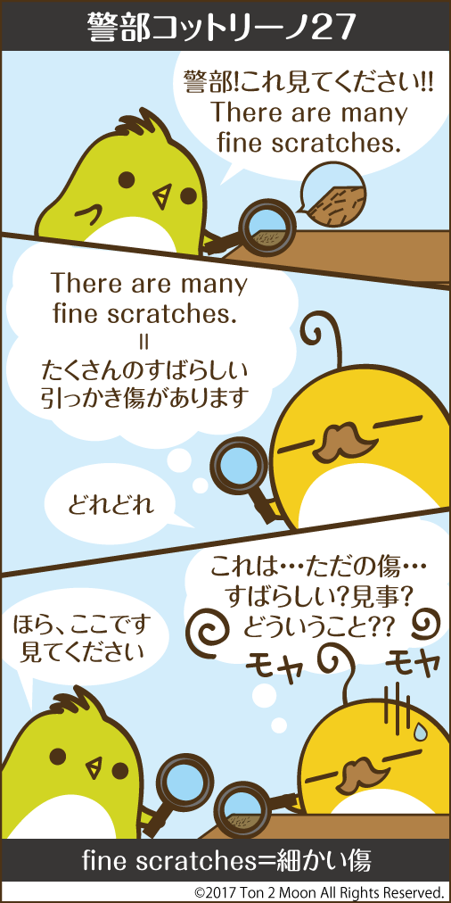 ton 2 moon コットリーノ 漫画