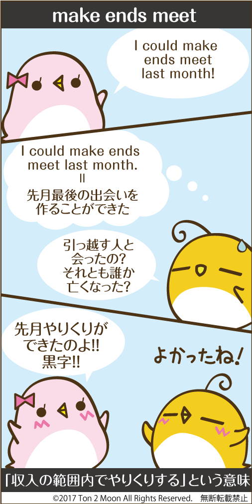ton 2 moon コットリーノ 漫画