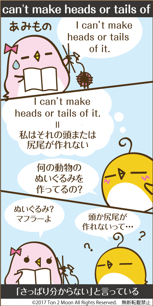 ton 2 moon コットリーノ 漫画