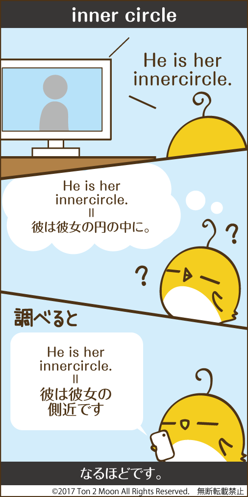 ton 2 moon コットリーノ 漫画