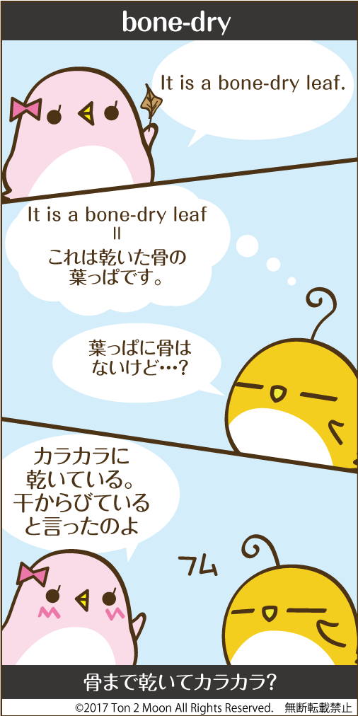 ton 2 moon コットリーノ 漫画