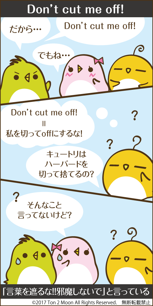 ton 2 moon コットリーノ 漫画