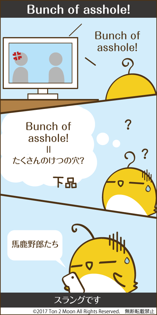 ton 2 moon コットリーノ 漫画