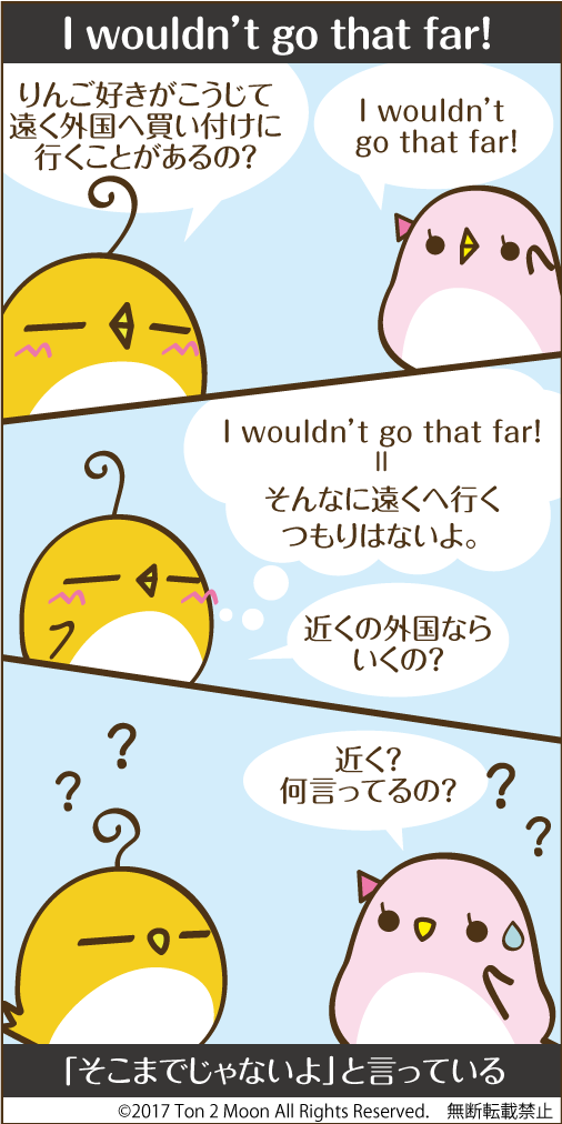 ton 2 moon コットリーノ 漫画