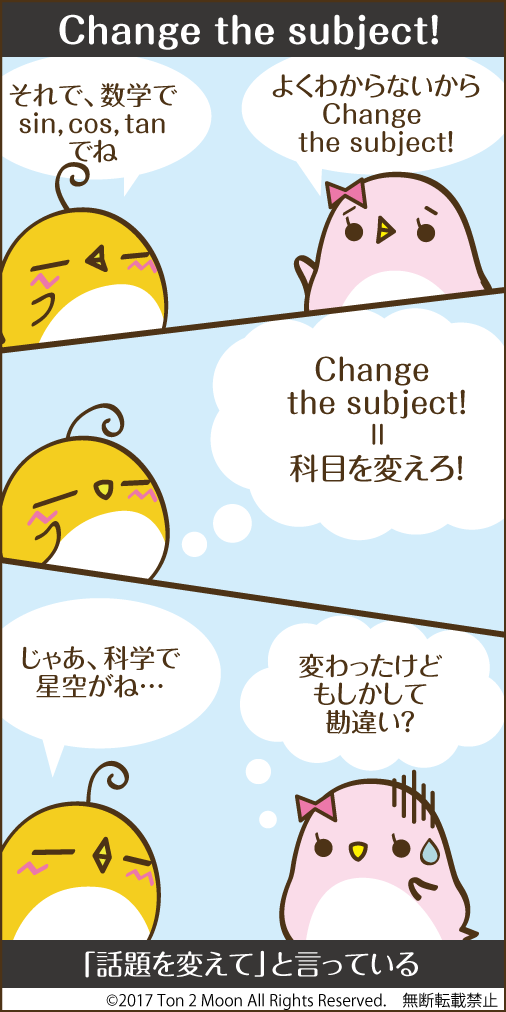 ton 2 moon コットリーノ 漫画
