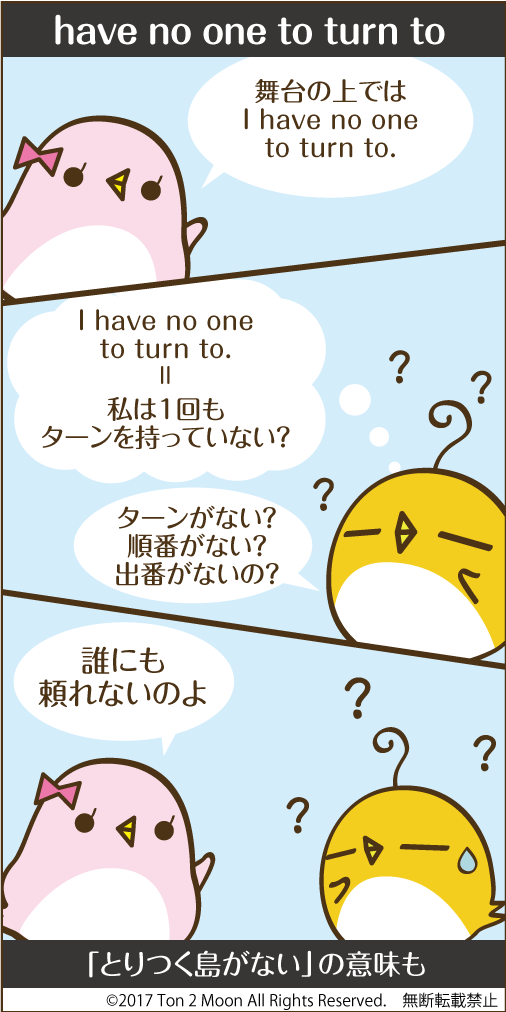 ton 2 moon コットリーノ 漫画