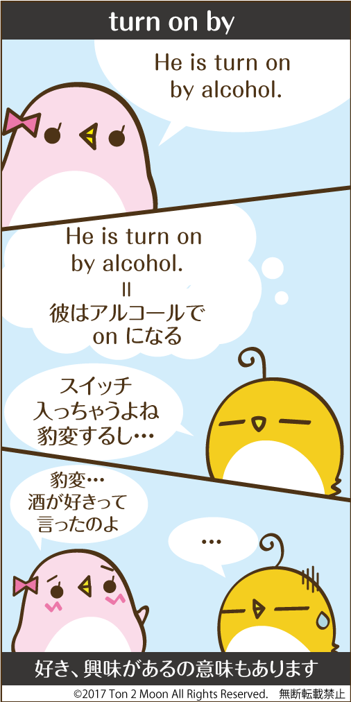 ton 2 moon コットリーノ 漫画