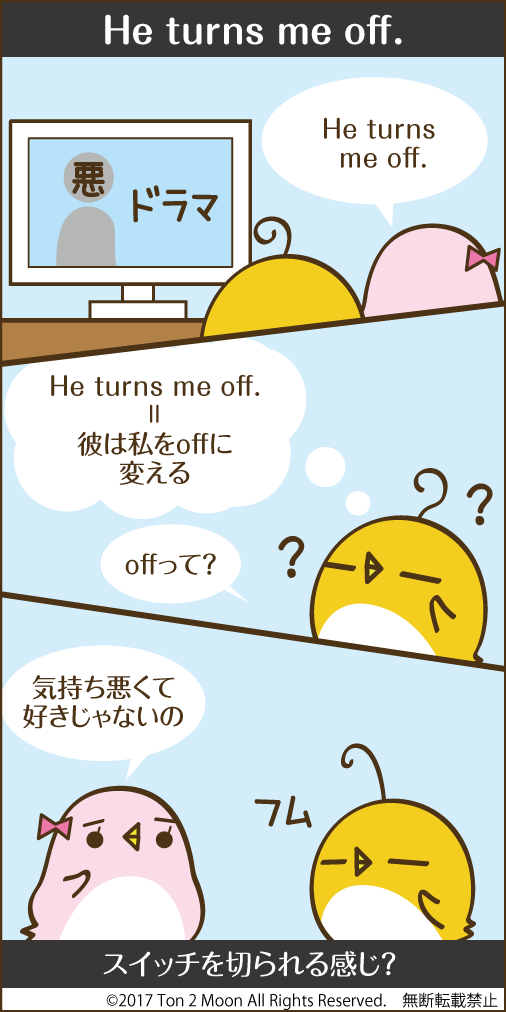 ton 2 moon コットリーノ 漫画