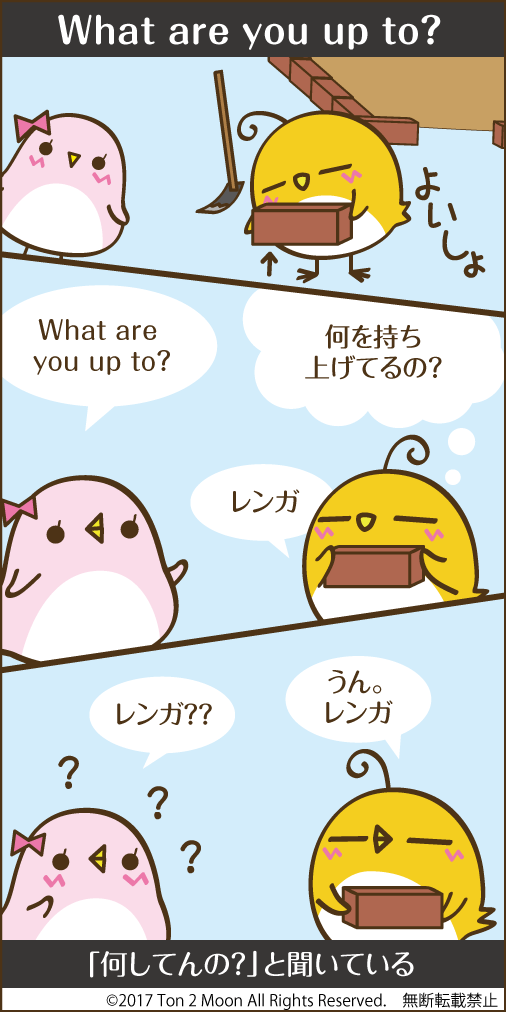 ton 2 moon コットリーノ 漫画