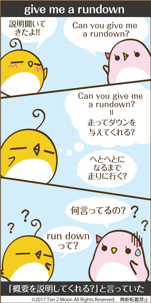 ton 2 moon コットリーノ 漫画
