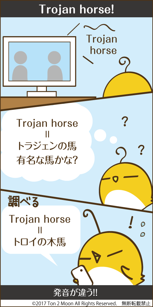 ton 2 moon コットリーノ 漫画