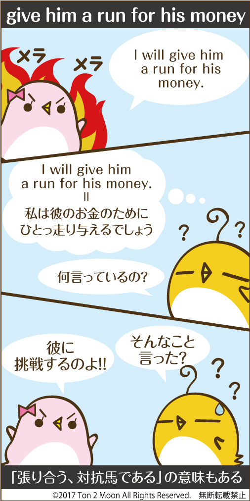 ton 2 moon コットリーノ 漫画