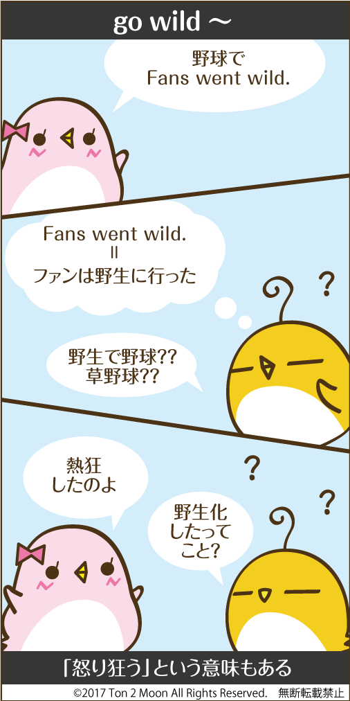 ton 2 moon コットリーノ 漫画