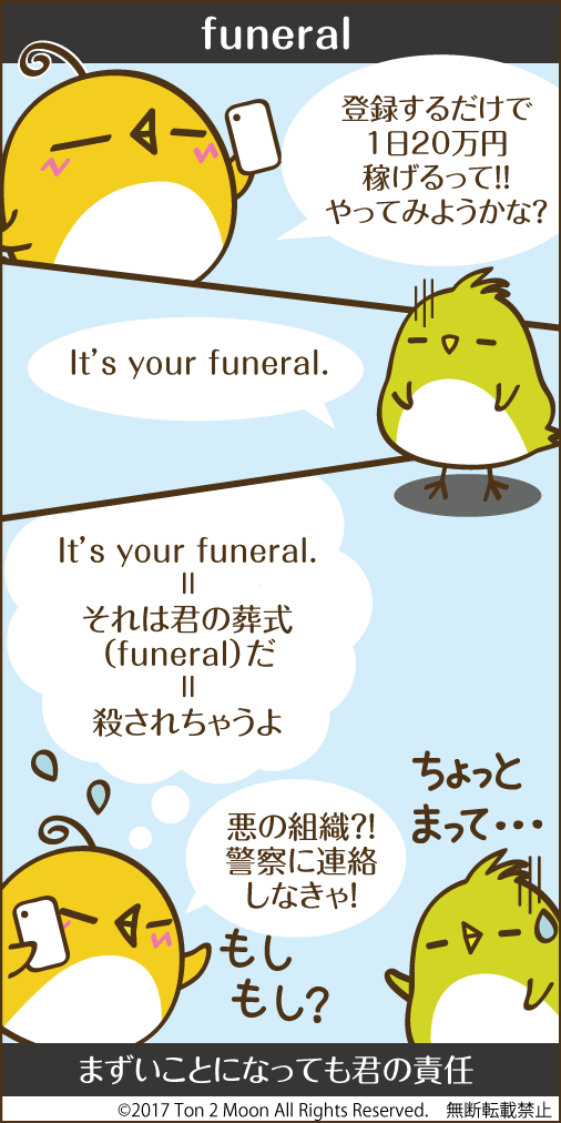 ton 2 moon コットリーノ 漫画