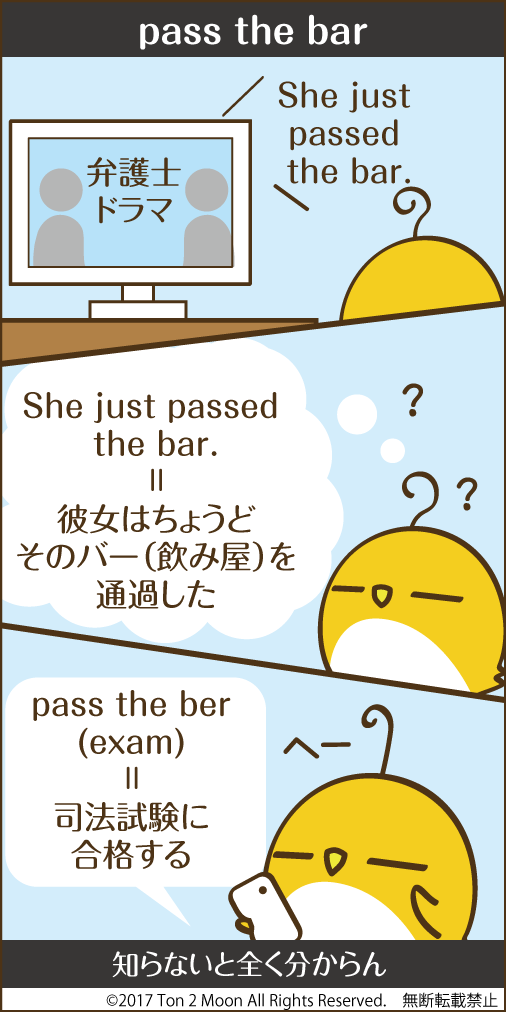 ton 2 moon コットリーノ 漫画