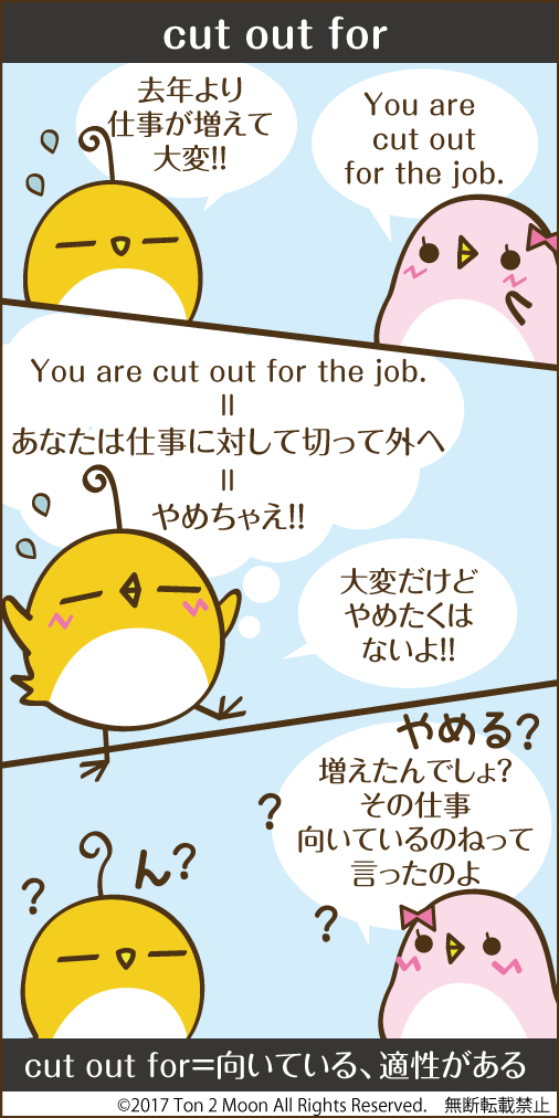 ton 2 moon コットリーノ 漫画