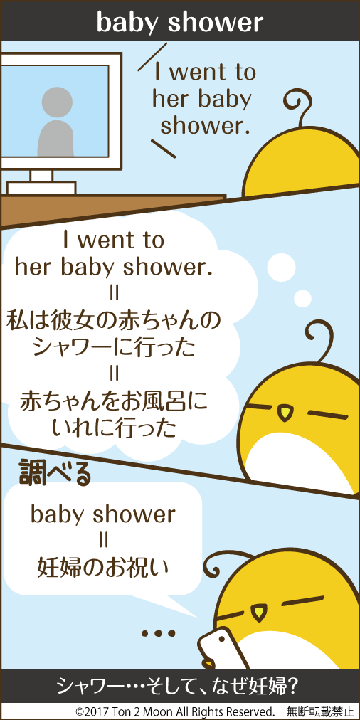 ton 2 moon コットリーノ 漫画