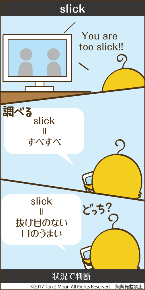 ton 2 moon コットリーノ 漫画
