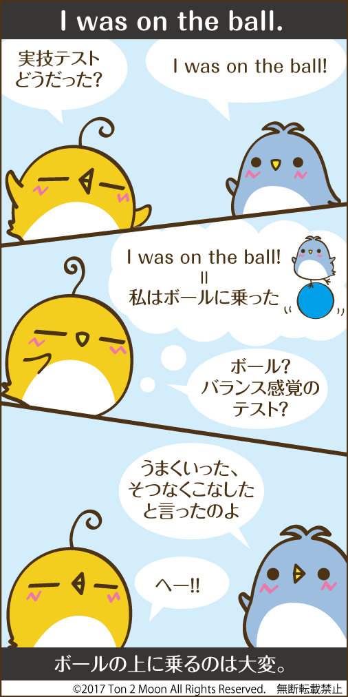 ton 2 moon コットリーノ 漫画