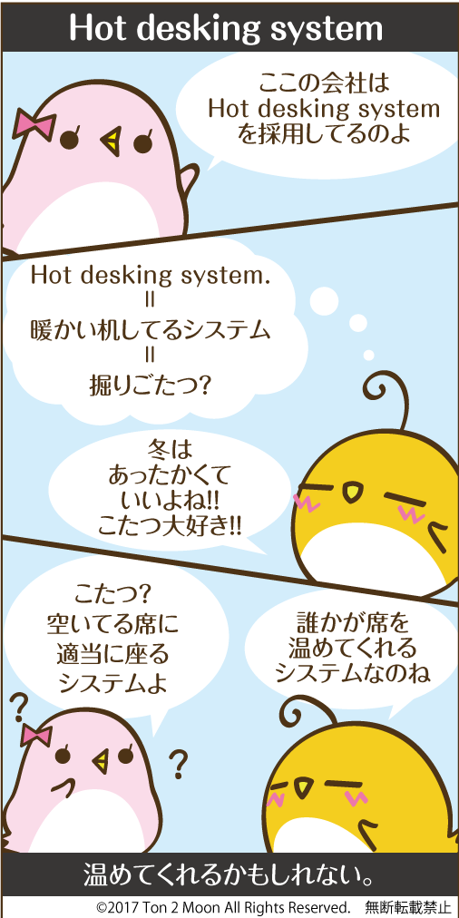 ton 2 moon コットリーノ 漫画