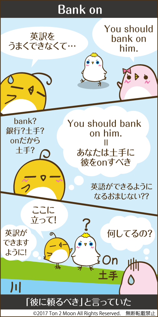 ton 2 moon コットリーノ 漫画