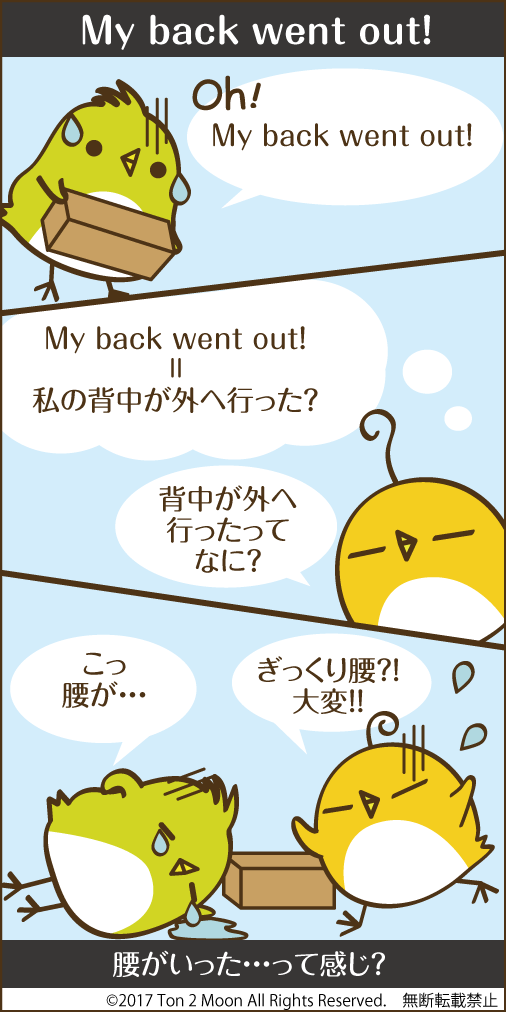 ton 2 moon コットリーノ 漫画