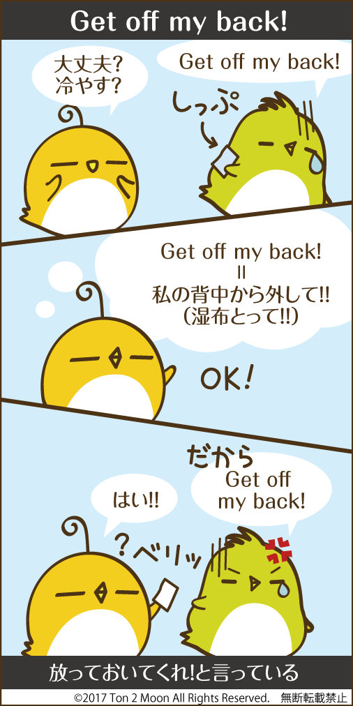 ton 2 moon コットリーノ 漫画