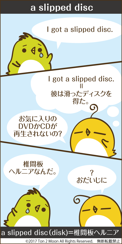 ton 2 moon コットリーノ 漫画