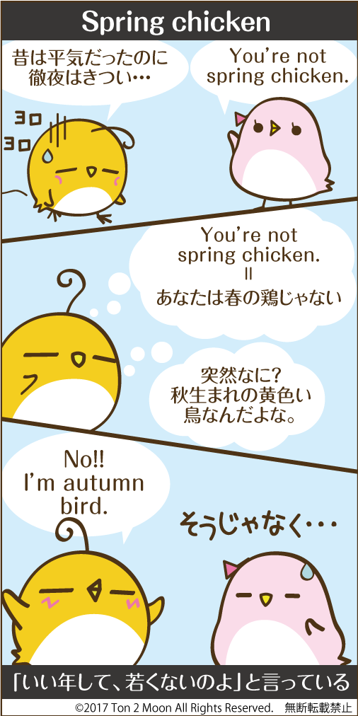 ton 2 moon コットリーノ 漫画