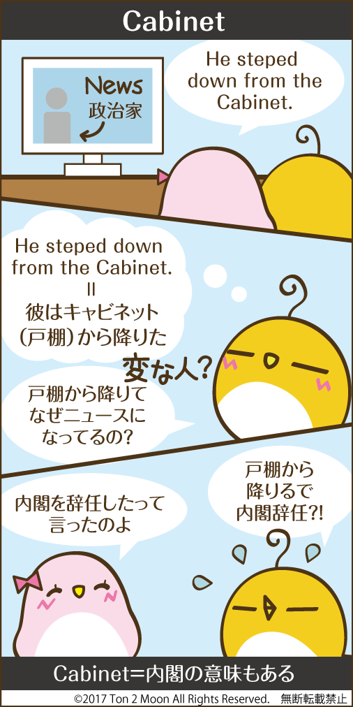 ton 2 moon コットリーノ 漫画