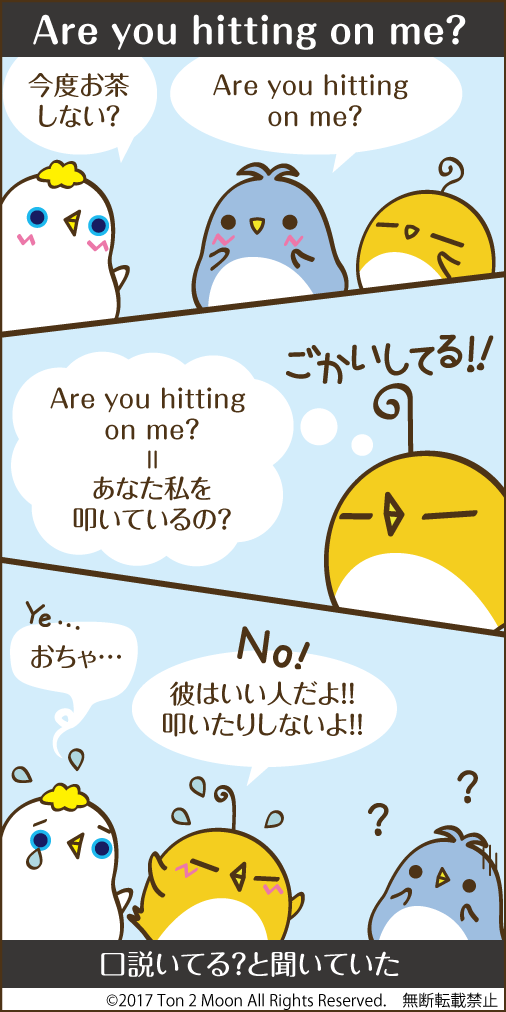 ton 2 moon コットリーノ 漫画