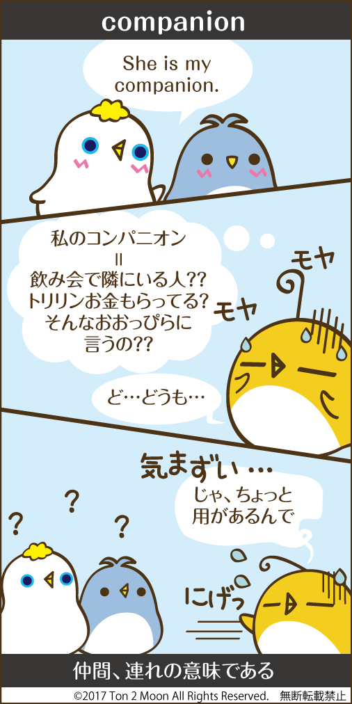 ton 2 moon コットリーノ 漫画