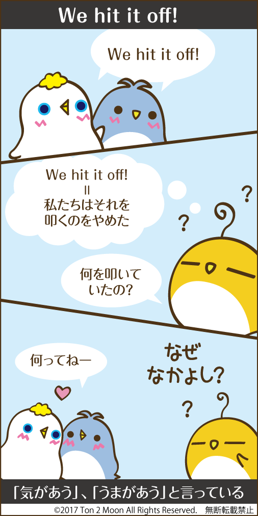 ton 2 moon コットリーノ 漫画