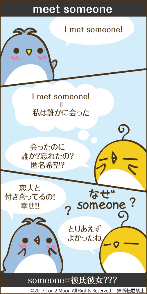 ton 2 moon コットリーノ 漫画