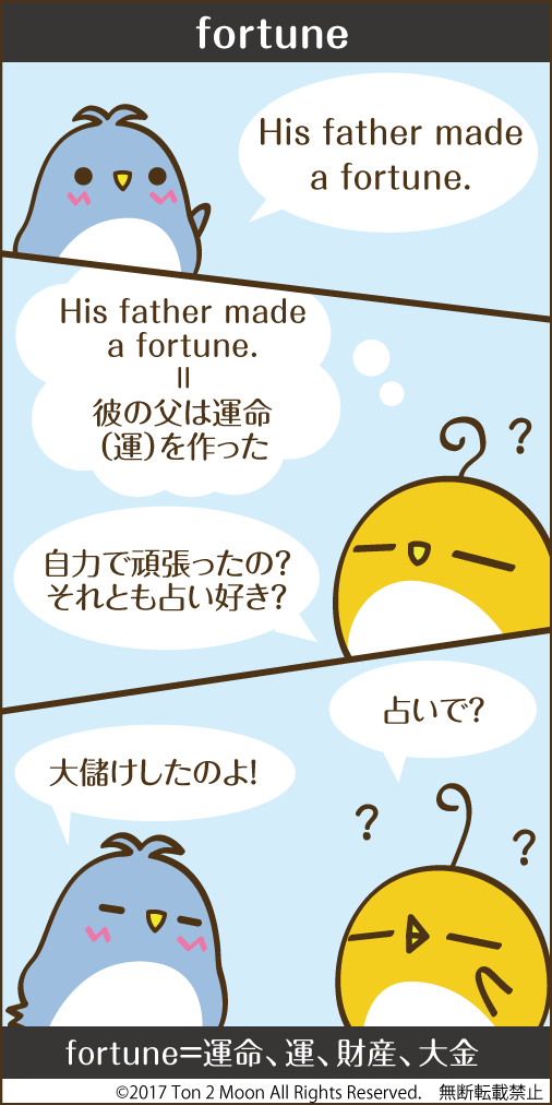 ton 2 moon コットリーノ 漫画