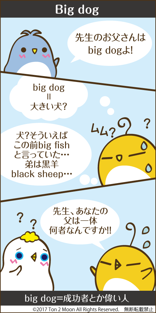 ton 2 moon コットリーノ 漫画